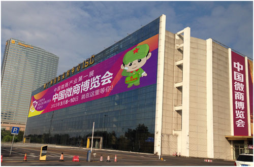因与广州美博会同期,3月中国微商博览会增展一天