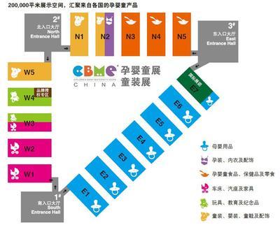 2015CBME中国孕婴童展、童装展面积增至20万平米