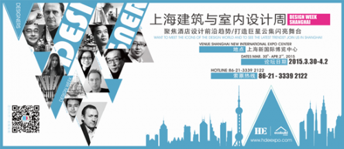 2015上海酒店工程与设计展览会4月将在上海开幕