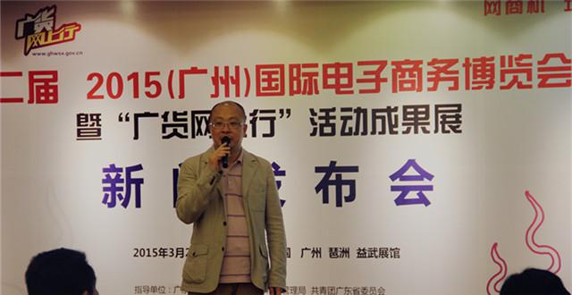 IEBE电商博览会3月26日广州开幕，迎接电商2.0时代