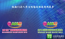 GameShow2015广州国际游戏博览会即将召开