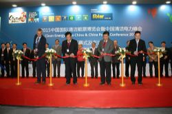 2015年中国国际清洁能源博览会暨中国清洁电力峰会在京开幕