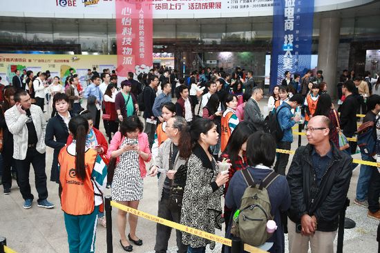 “2015(广州)国际电子商务博览会”专业观众突破3.3万人