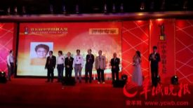 第五届中华印制大奖颁奖典礼在东莞举行