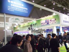 第十一届西部国际塑胶工业展16日在渝开幕