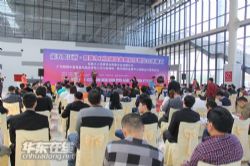 第五届江西南康木工机械及家具配件博览会开幕