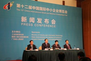 第十二届中博会新闻发布会在北京举行