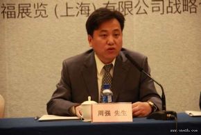 2015中国国际肉业博览会新闻发布会在京召开
