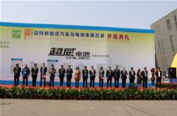 2015中国(南京)国际新能源汽车与电动车展览会隆重举行