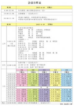 第二十届全国色谱学术报告会及仪器展览会即将召开