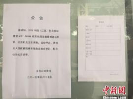 中国德州扑克大赛涉赌被查 涉案人数逾千