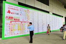 广州大健康博览会6月4日开幕 促大健康产业发展