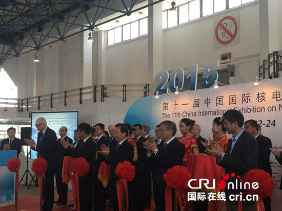第十一届中国国际核电工业展览会在京开幕(组图)