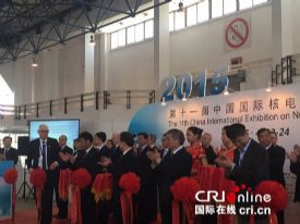 第十一届中国国际核电工业展览会在京开幕(组图)