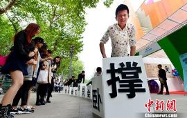 南京春季房展会上演“俯卧撑”引围观
