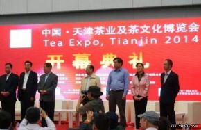 2015天津茶博会5月14日天津国展中心开幕