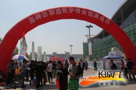 第九届中国节能炉具博览会今日开幕 共160多家企业参展