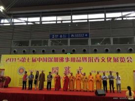 2015年第七届国际佛事用品展览会在深举办