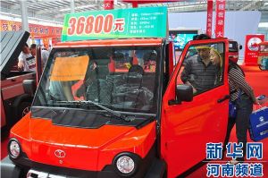 第三届中国三轮摩托车展览会在河南偃师举办