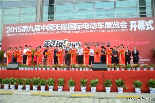 第九届中国无锡国际电动车展览会盛大开幕