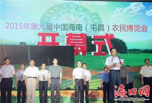 第六届中国海南农民博览会开幕 陈志荣出席并致辞