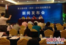 第五届中国(贵州)国际酒类博览会9月举行 设7大展馆