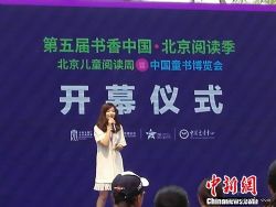 首届中国童书博览会启幕 设置六大主题展馆(图)