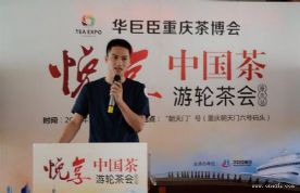 第2届重庆茶博会将于6月5日盛大启幕