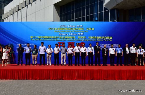 2015中国（北京）电动车技术展示交易会