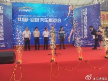 中国·宜昌汽车展览会盛大开幕（组图）