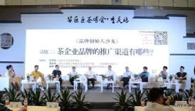 第2届重庆茶博会6月8日圆满闭幕