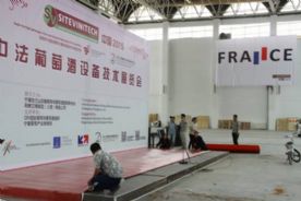 2015中法葡萄酒设备技术展览会即将开幕