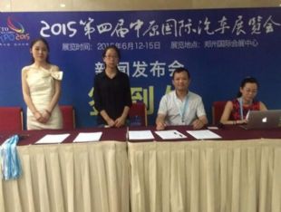 向上海车展看齐“拒绝低俗”中原国际车展6月12号开幕