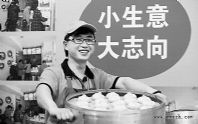 沈阳：“创业博览会”举行(图)