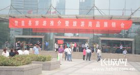 赞皇县旅游商品展销会于6月24日至28日石市开展
