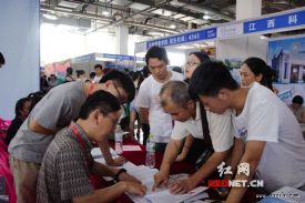 第六届中国(湖南)教育博览会为您填报志愿支招