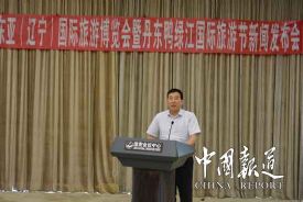 2015第十二届东亚（辽宁）国际旅游博览会9月10日在丹东举办