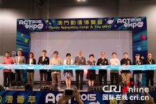 “动漫荟萃 创意凝聚”2015澳门动漫博览会开幕