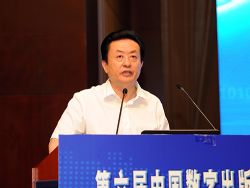 第六届中国数字出版博览会在京隆重开幕
