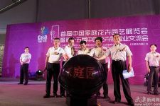 首届中国家庭花卉园艺展览在夏溪镇开幕 16省市300家企业参展