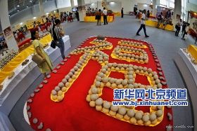 中国国际薯业博览会在北京举办