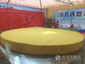 巨型提拉米苏亮相中国国际口岸贸易博览会（图）