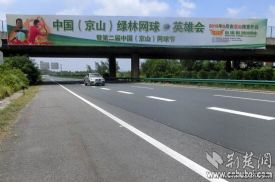第二届中国（京山）网球节8月29日将开幕
