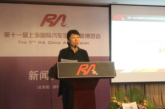 中国汽车工业国际合作有限公司副总裁温忆梅致欢迎词