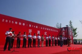 2015年秋季（第74届）山东省糖酒商品交易会开幕