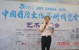 2015中国国际文化艺术博览会将于9月底在京举办