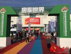 第四届北京国际旅游商品博览会24日开幕