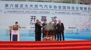 第六届亚太天然气展会在成都举行
