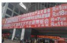 第五届荆楚情山货节正在武展火爆进行中