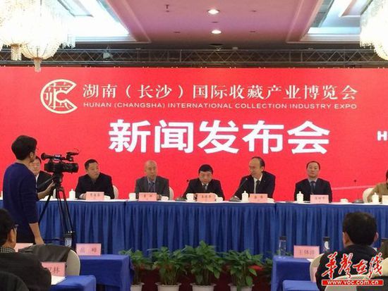 中国首个收藏产业博览会今年4月长沙开幕